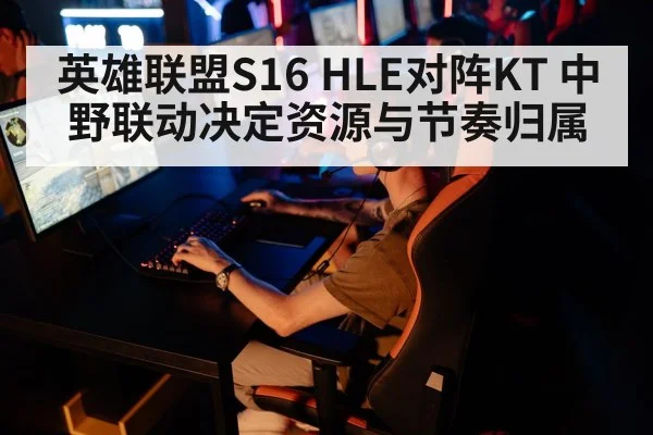 esports team competition