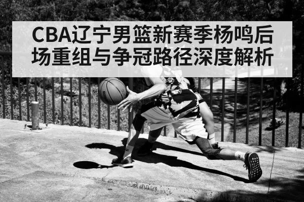 basketball point guard dribbling